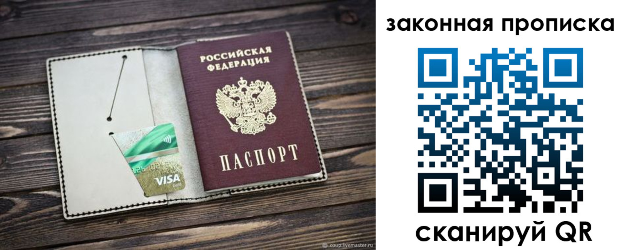 где прописаться в Набережных Челнах