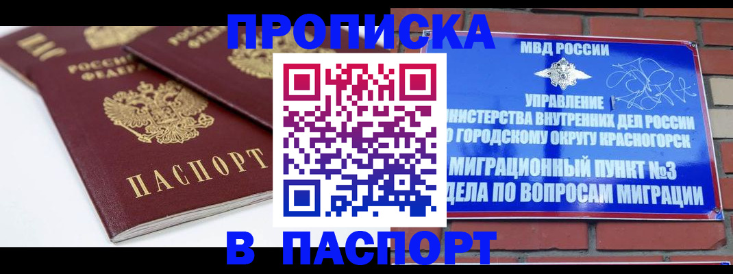 временная регистрация законно в Набережных Челнах